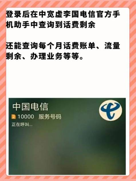 中国电信查询话费余额方法汇总 1短信查询 使用手机自带的短信应用