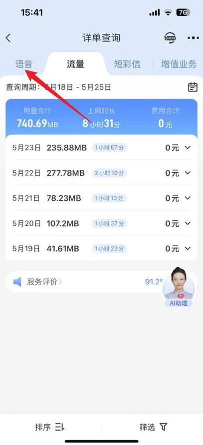 电信查话费号码是多少-1 拨打客服热线