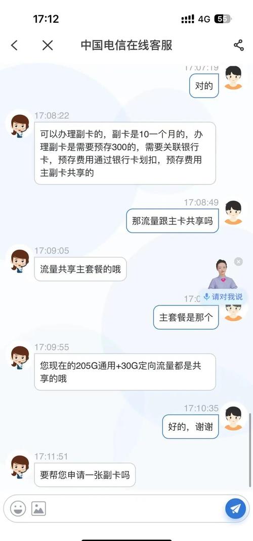 广州电信卡实测超值235g