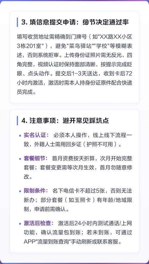 电信卡办理全流程攻略