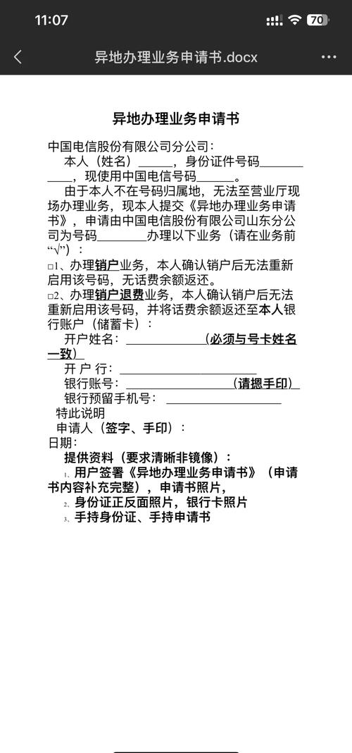 电信卡注销太麻烦这些步骤你一定要知道