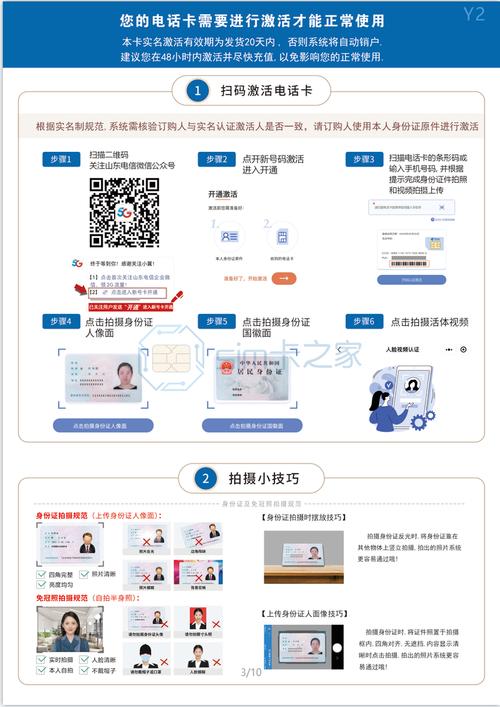 山东电信号卡激活流程
