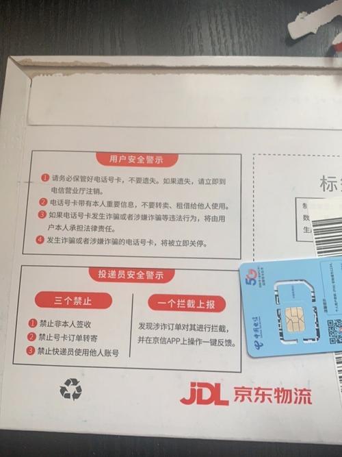 中国电信福音卡开卡分享