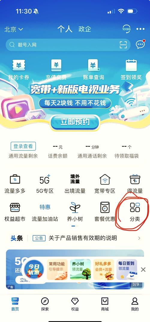 手机卡激活步骤全解析