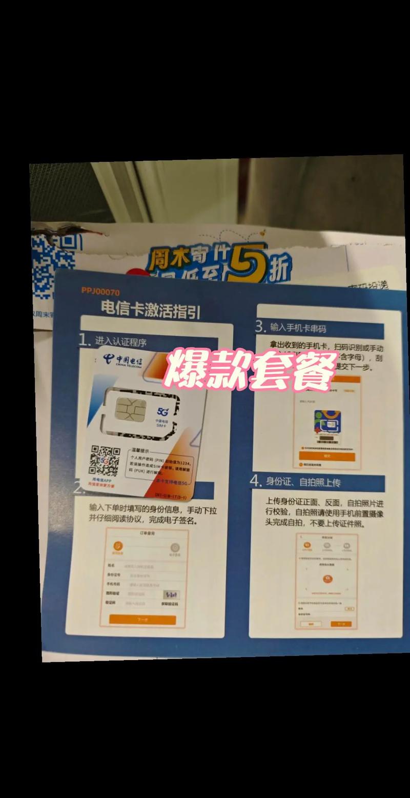 中国电信星卡回归中国电信29元185g长期套餐 自己激活