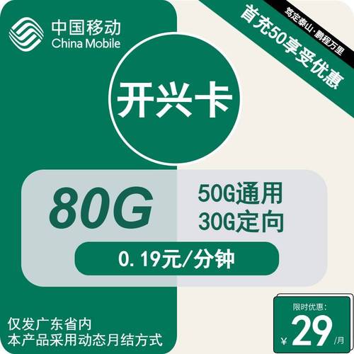 电信流量卡自主激活步骤电信流量卡激活前准备