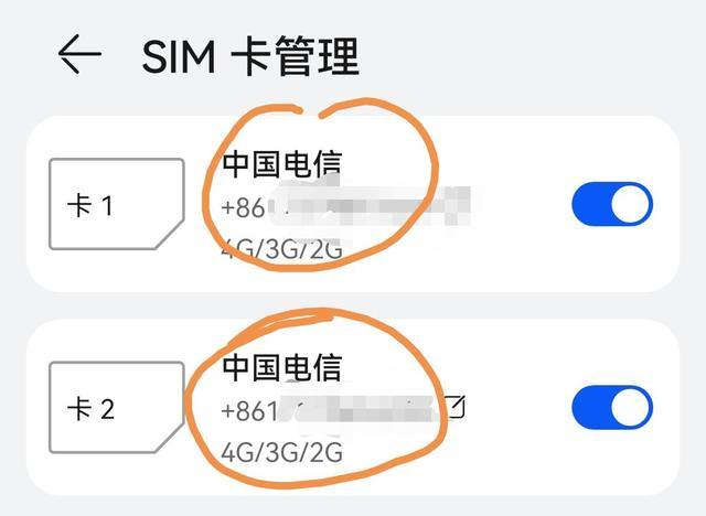 甘肃电信副卡激活