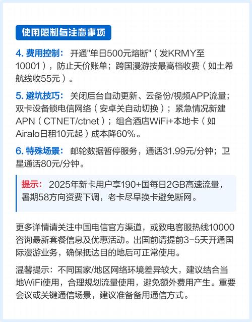 中国电信国外流量套餐全解析