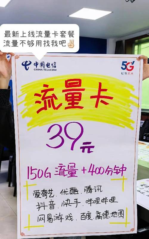 电信流量套餐对比