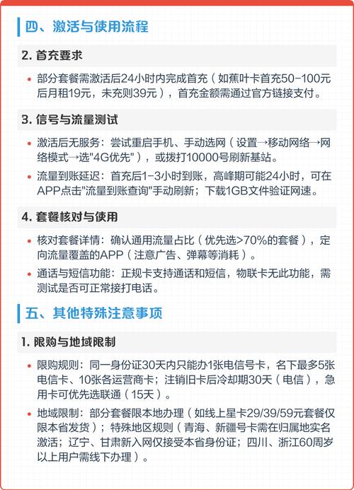 中国电信官网注意核对chinatelecom域名或app首页流量卡专区收货