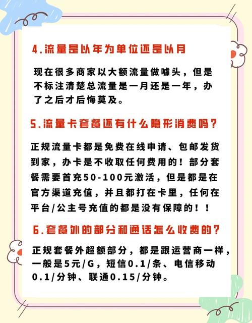 电信19元155g流量卡学生党必看