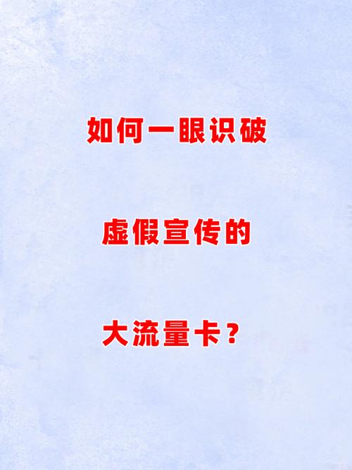 电信19元无限流量卡 29元235g流量 29元流量卡