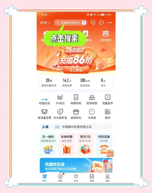 国际漫游开通指南中国移动用户必看