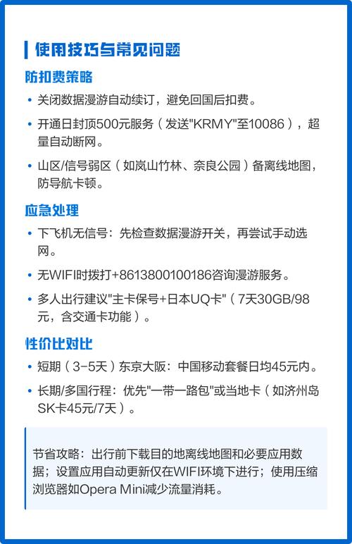 中国移动国际漫游办理攻略