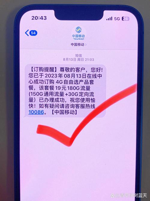移动员工教你办理19元180g超大流量套餐