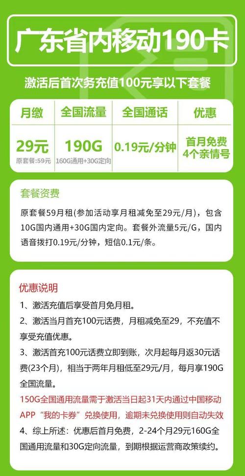 9元移动卡能不能办到底有没有套路最新流量卡攻略