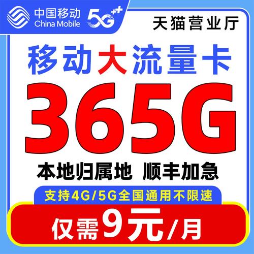 中国移动大王卡大流量不限速全国通用让你告别流量焦虑
