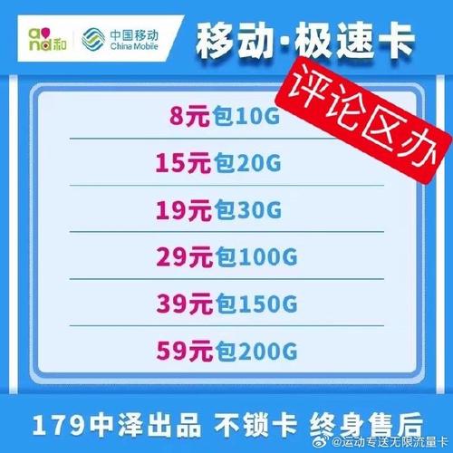 移动流量低级的欲望通过放纵就可获得移动套餐高级的欲望通过自律
