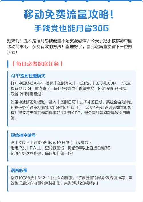 中国移动隐藏福利全攻略双手奉上实测每月能省20g 