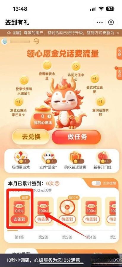 中国移动流量免费领取全面攻略多渠道实现流量自由