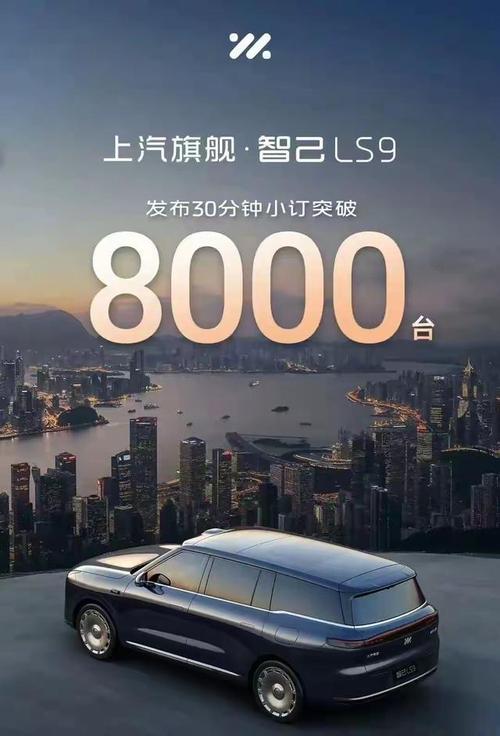 品鉴上汽旗舰大六座智己ls9以全域科技重塑豪华出行新范式