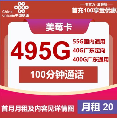 联通畅爽卡介绍流量总告急套餐套路多这张卡或许能治