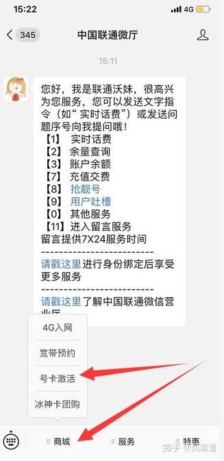 联通畅爽卡激活流程