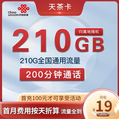 2023年超值大流量卡盘点月租30左右畅享高速上网的爆款推荐