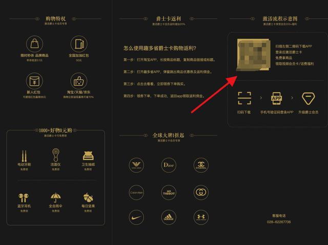 趣多省爵士卡怎么激活爵士卡如何畅享200 尊贵会员特权