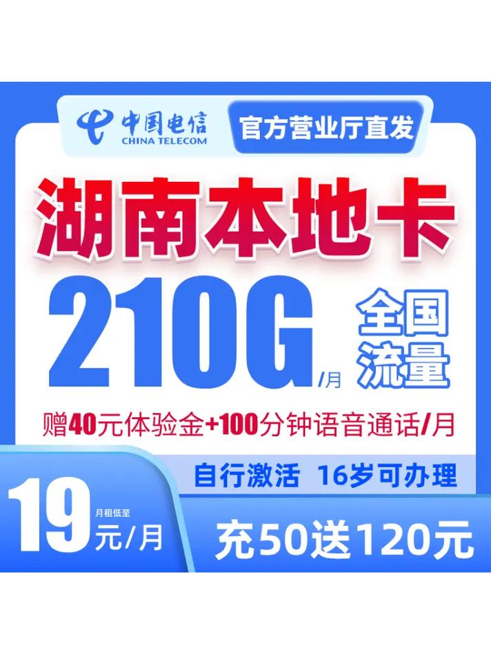 用了这张卡5g流量畅享不限速全国通用长期套餐更实惠电