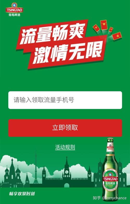 联通青岛啤酒推出无限畅爽卡资费类似米粉卡