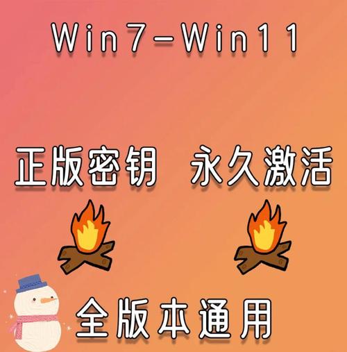 win7旗舰版永久激活教程