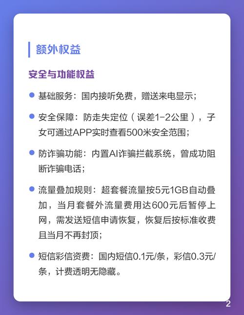 29元神州行欢孝卡套餐详解