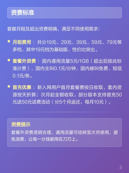 神州行欢孝卡老年专属套餐详解