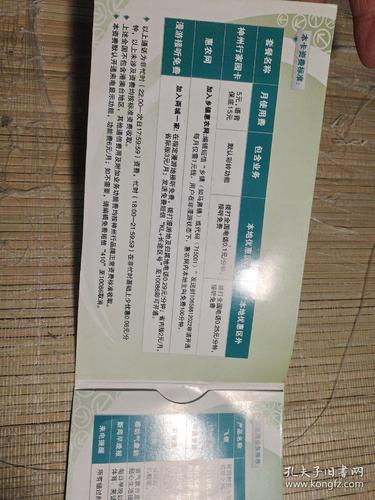 神州行家园卡未使用
