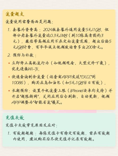 神州行欢孝卡避坑指南四大注意事项必看