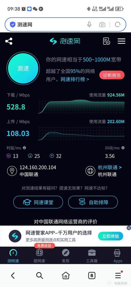 这网速正常吗移动5g