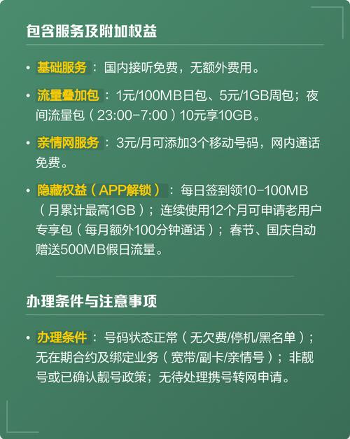 套餐资费与通话流量内容 中国移动8元保号套餐为省钱利器月费8元
