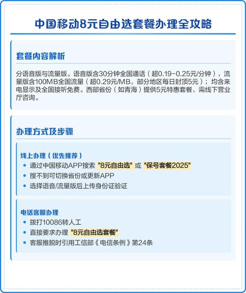 中国移动超低价套餐回归手把手教你避开客服推脱轻松省下话费