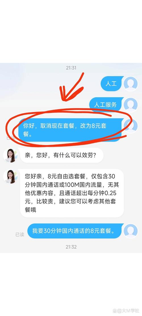 文字在线办移动8元保号套餐无废话