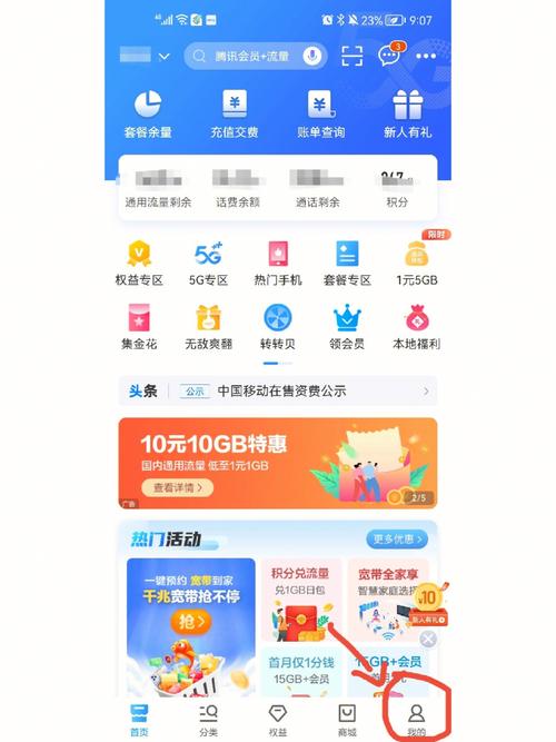 移动套餐8元保号10元10g