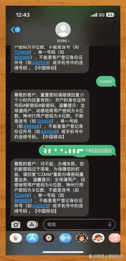 8元移动套餐保号成功办理