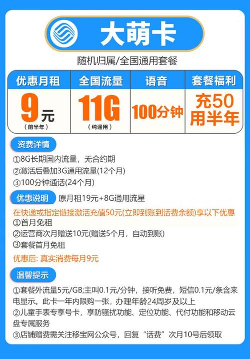 对于大多数老年人来说月租费用是选择套餐的关键因素之一中国移动