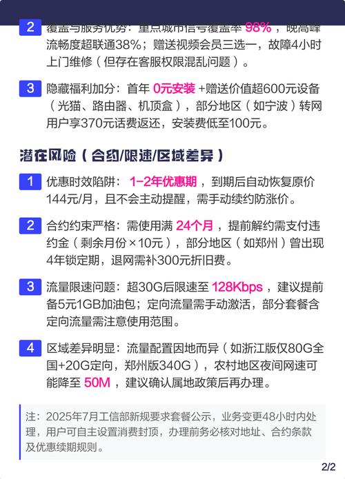 评论区说说你的需求或踩坑经历帮你避开隐藏陷阱选对方案