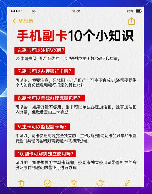 副卡大揭秘手机副卡全攻略