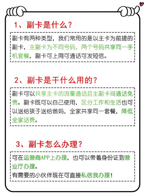 手机副卡全解析  你对手机副卡感到好奇吗