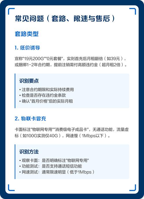 移动流量卡靠谱吗？与实测经验