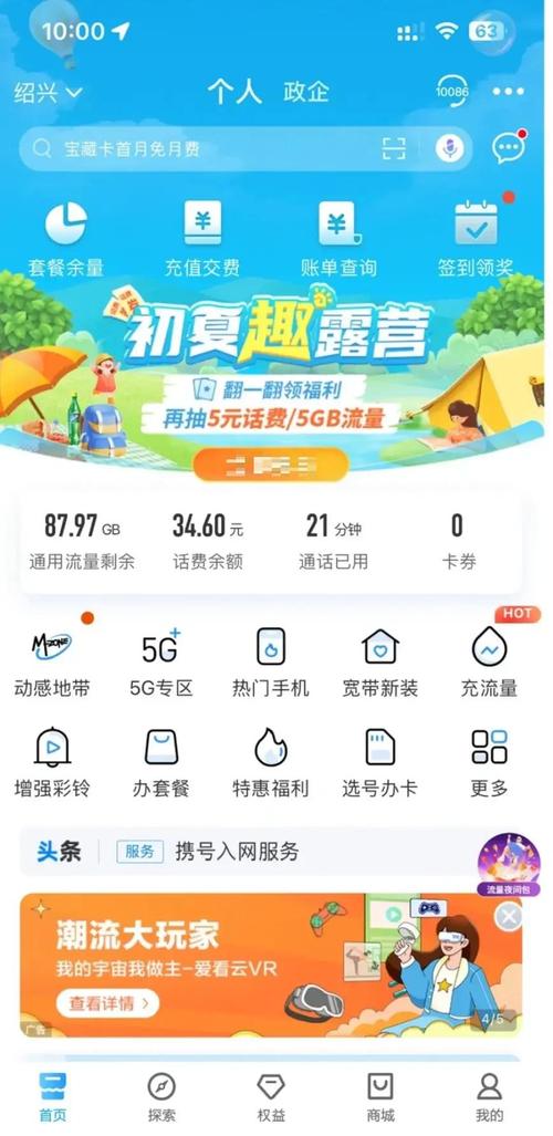 移动19元100g流量卡测评靠谱吗