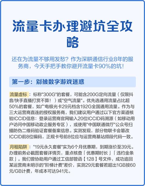    第一步识破数字陷阱  流量虚标警惕300g套餐含200