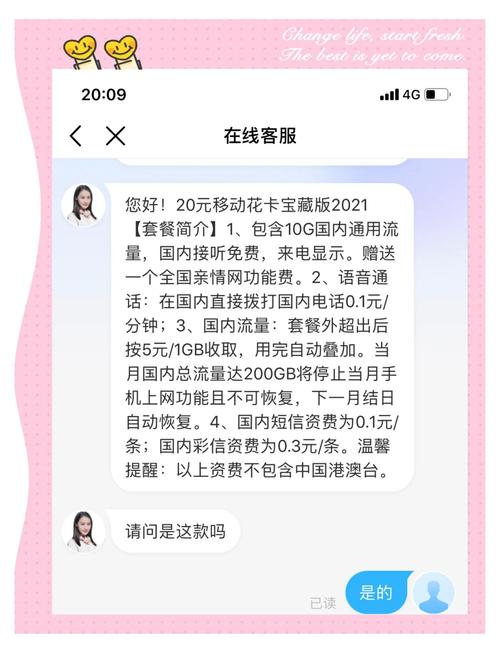 移动花卡宝藏版两年后的真实体验分享